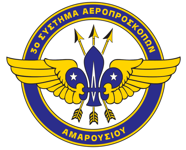 Αναβολή εκδήλωσης κοπής Βασιλόπιτας του 3ου Συστήματος Αεροπροσκόπων Αμαρουσίου λόγω καιρικών συνθηκών