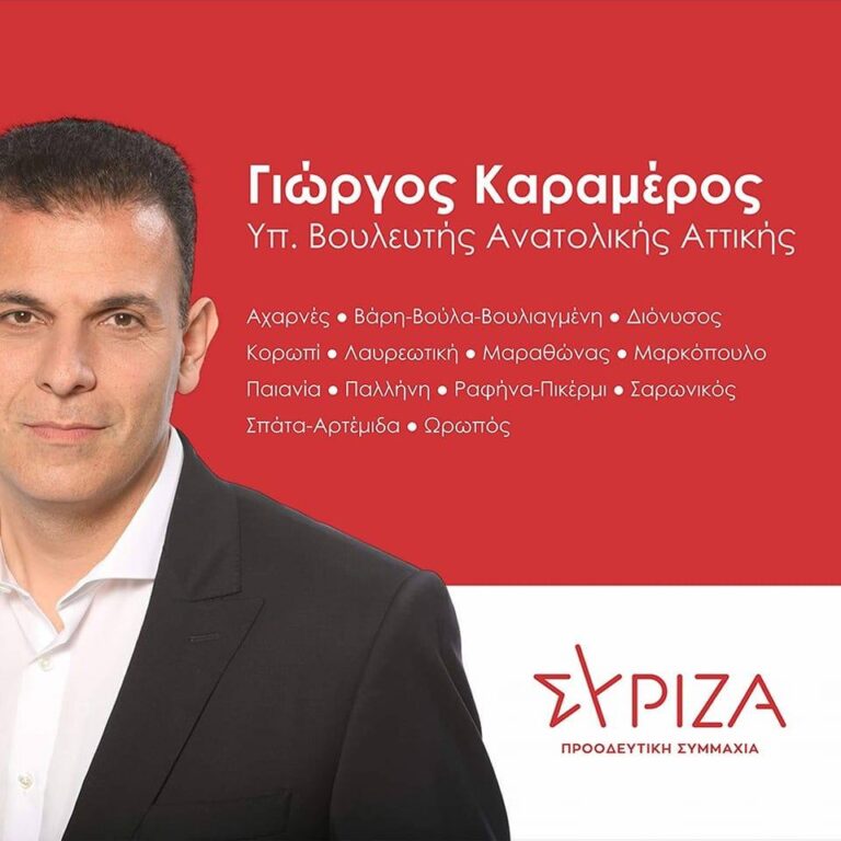 Η πρωτιά Καραμέρου στην Ανατολική Αττική στέλνει μήνυμα με πολλούς αποδέκτες στο Μαρούσι