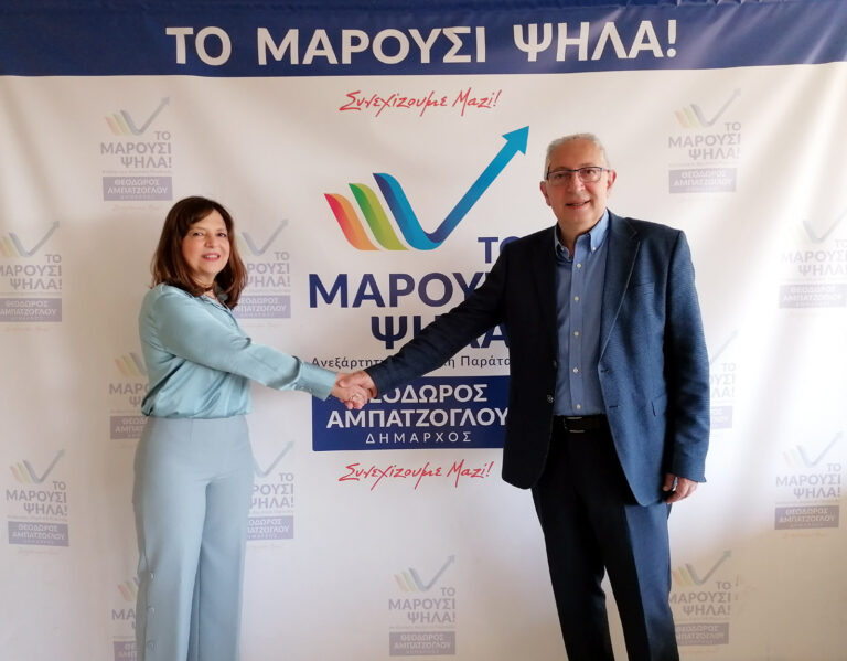 Ανακοίνωση της υποψηφιότητας της Ιωάννας Αμαξηλάτη με τον συνδυασμό «ΤΟ ΜΑΡΟΥΣΙ ΨΗΛΑ»