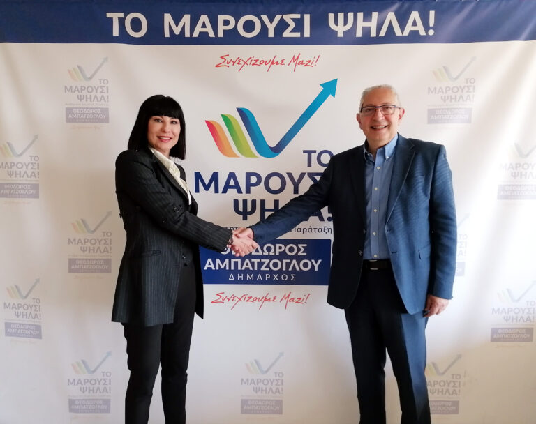 «ΤΟ ΜΑΡΟΥΣΙ ΨΗΛΑ»: Ανακοινώθηκε η υποψηφιότητα της Κατερίνας Σκιντζού