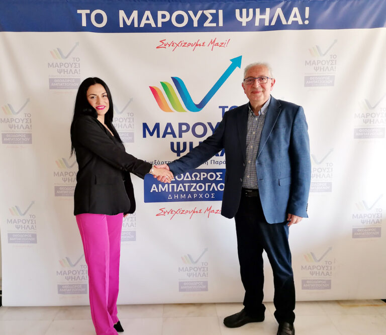 Ανακοίνωση της υποψηφιότητας της Μαρίας Συμεωνίδου με τον συνδυασμό «ΤΟ ΜΑΡΟΥΣΙ ΨΗΛΑ»