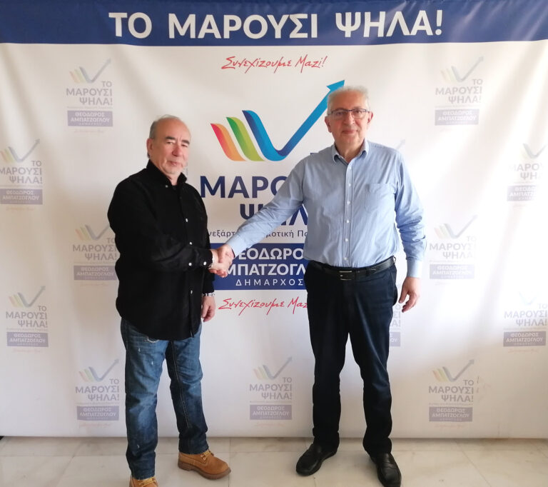 Ανακοίνωση της υποψηφιότητας του Νικόλα Τακτικού με το συνδυασμό του Δημάρχου Αμαρουσίου Θεόδωρου Αμπατζόγλου «Το Μαρούσι Ψηλά!»