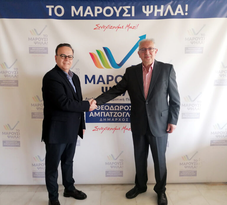 Ανακοίνωση της υποψηφιότητας του Iωάννη Θεοδωρακόπουλου με τον συνδυασμό του Δημάρχου Αμαρουσίου Θεόδωρου Αμπατζόγλου «Το Μαρούσι Ψηλά!»