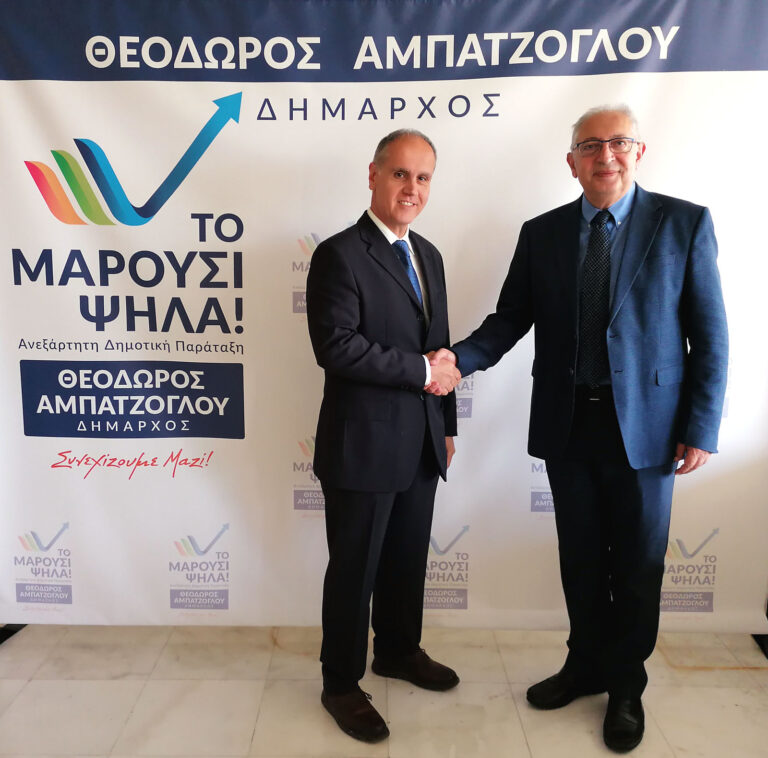 Ανακοίνωση της υποψηφιότητας του Αντώνη Θεοδωρακόπουλου με τον συνδυασμό του Δημάρχου Αμαρουσίου Θεόδωρου Αμπατζόγλου «Το Μαρούσι Ψηλά!»