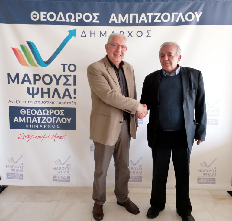 Ανακοίνωση της υποψηφιότητας του Κωνσταντίνου Νικολάτου με τον συνδυασμό του Δημάρχου Αμαρουσίου Θεόδωρου Αμπατζόγλου «Το Μαρούσι Ψηλά!»