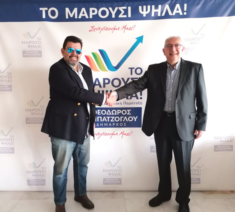 «ΤΟ ΜΑΡΟΥΣΙ ΨΗΛΑ»: Ανακοινώθηκε η υποψηφιότητα του Γιώργου Θεωνά