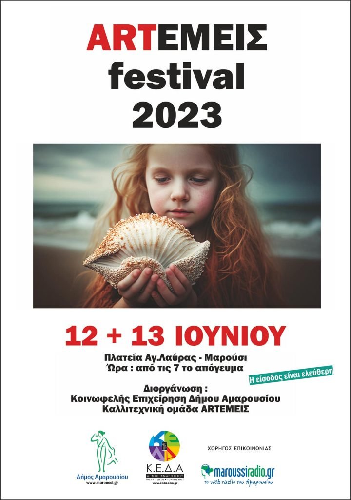 ARTEMEIΣ festival 2023