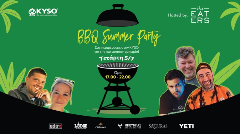 BBQ Summer Party