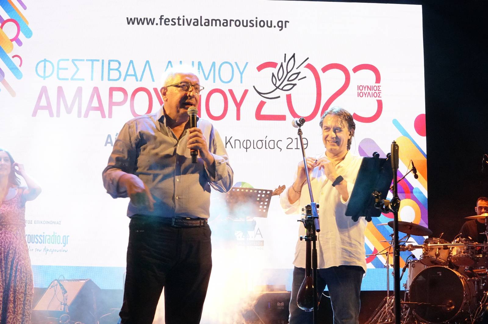 Φεστιβάλ Δήμου Αμαρουσίου 2023