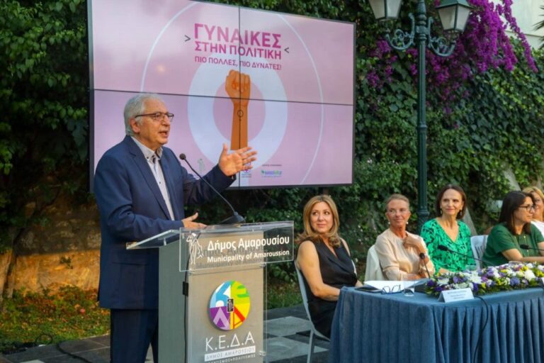 Άρθρο του Δημάρχου Αμαρουσίου Θεόδωρου Αμπατζόγλου στην “Αμαρυσία”: «Θέλουμε τη γυναίκα, “το άλλο μισό τ’ ουρανού” Ψηλά!»