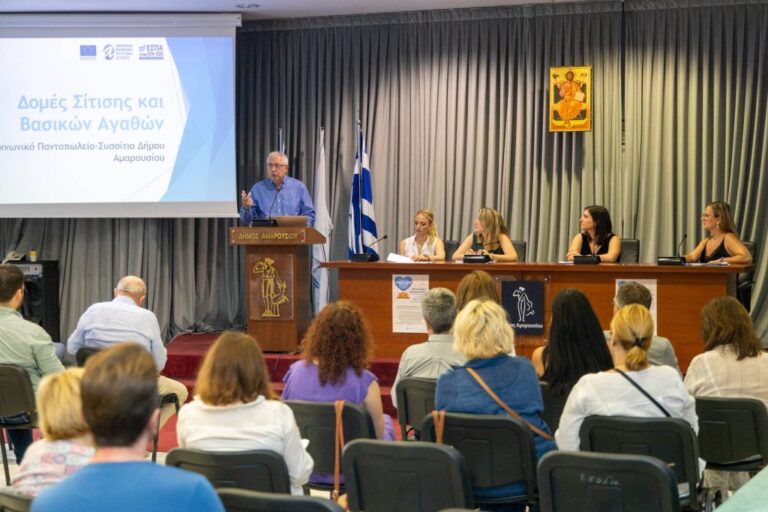 Μεγάλο και σημαντικό το κοινωνικό έργο του Δήμου Αμαρουσίου για την ενίσχυση των ευάλωτων κοινωνικών ομάδων