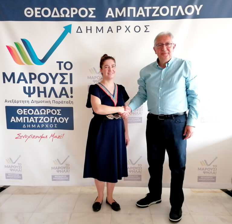Ανακοίνωση της υποψηφιότητας της Δέσποινας Κατσούγκρη με τον συνδυασμό  «Το Μαρούσι Ψηλά!»