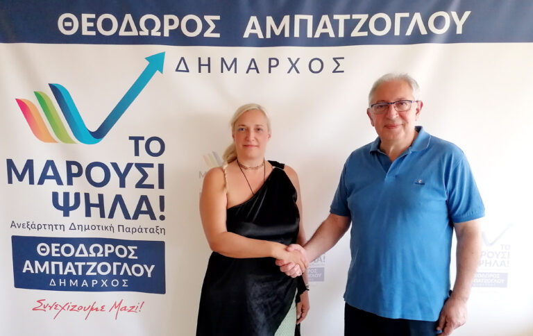 Υποψήφια με τον συνδυασμό του Δημάρχου Αμαρουσίου Θεόδωρου Αμπατζόγλου «Το Μαρούσι Ψηλά!» η Θεοδώρα (Ντόρια) Τσιριγώτη