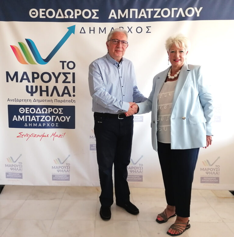 Υποψήφια με τον συνδυασμό «Το Μαρούσι Ψηλά!» η Μάρθα Διονυσιάδου