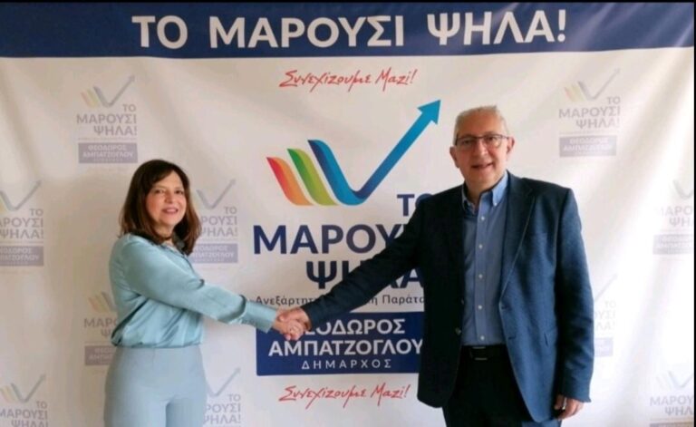 Ιωάννα Αμαξηλάτη: Υποψήφια Δημοτική Σύμβουλος με τον Θ. Αμπατζόγλου η δραστήρια δημοσιογράφος