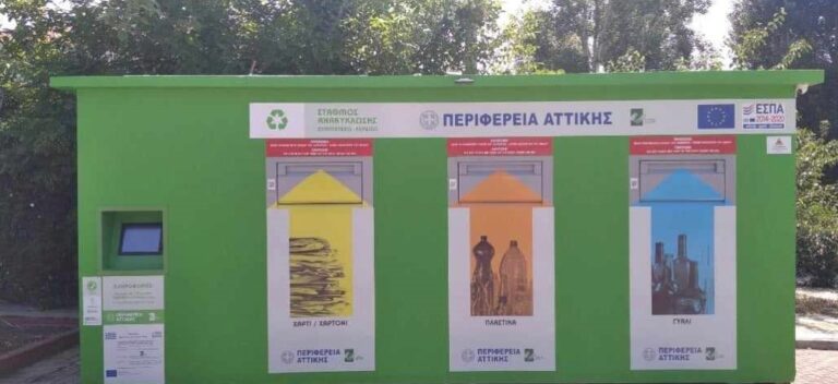 Μαρούσι: Νέα συστήματα χωριστής συλλογής ανακυκλώσιμων υλικών