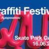 3ο Φεστιβάλ GRAFFITI Δήμου Αμαρουσίου: Κυριακή 16 Ιουνίου 2024 στο Skate Park του ΟΑΚΑ