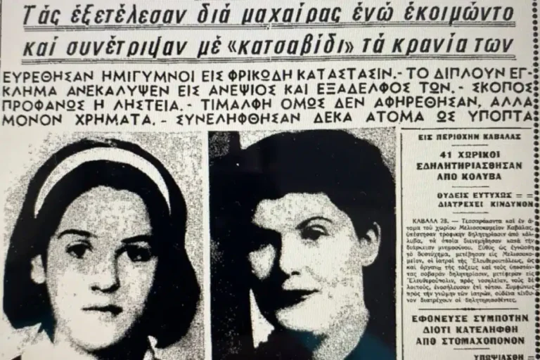 Μαρούσι: Σαν σήμερα το διπλό φονικό – 25χρονος κατακρεούργησε τη θεία και την ξαδέλφη του