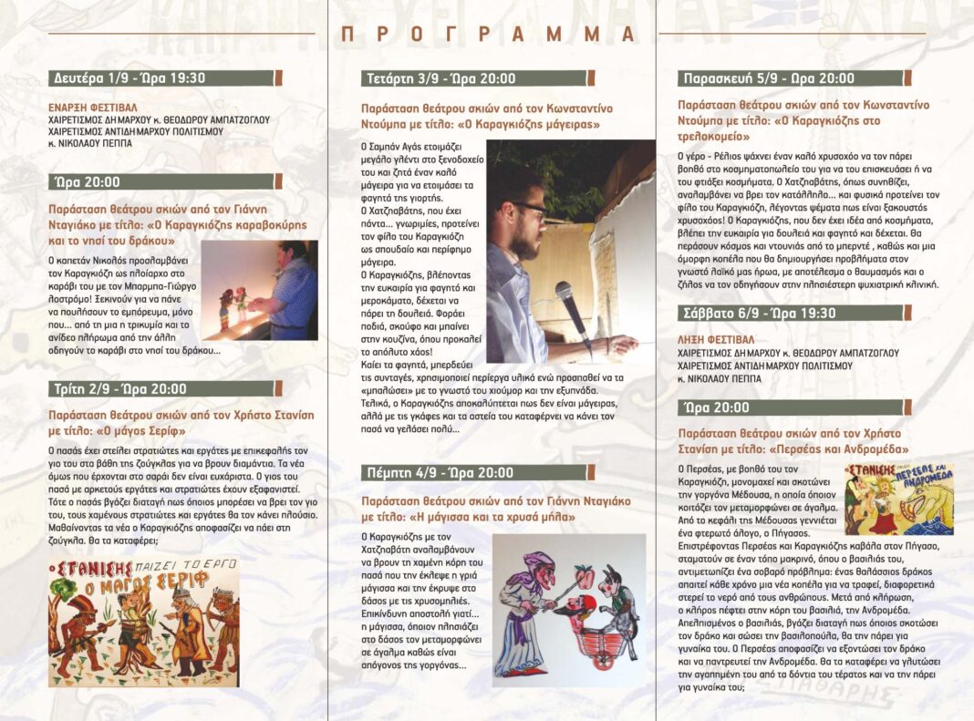 3ptyxo-programma-in-copy