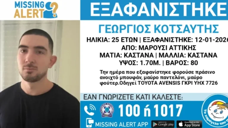 Τραγωδία στο Μαρούσι-Νεκρός σε οικοδομή στην Αγία Παρασκευή βρέθηκε ο 25χρονος που αγνοούνταν