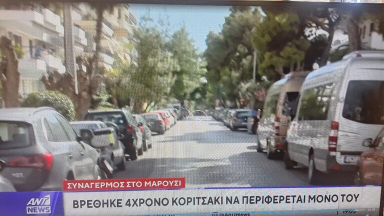 Μαρούσι: Χειροπέδες στη μητέρα 4χρονου κοριτσιού που περιφερόταν μόνο του στο δρόμο